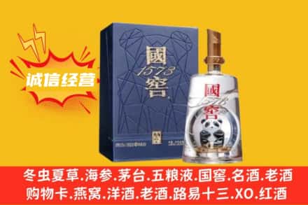 九江市柴桑回收国窖酒