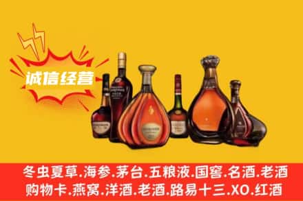九江市柴桑回收洋酒