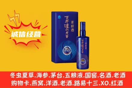 九江市柴桑回收百年泸州