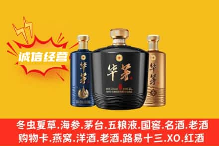 九江市柴桑回收华茅
