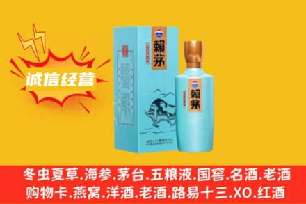 九江市柴桑回收赖茅
