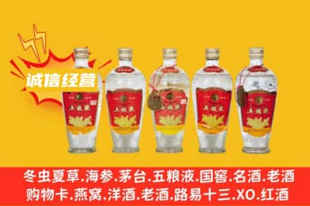 九江市柴桑回收老五粮液