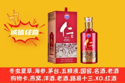 九江市柴桑回收仁酒