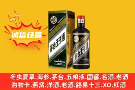 九江市柴桑回收王子酒