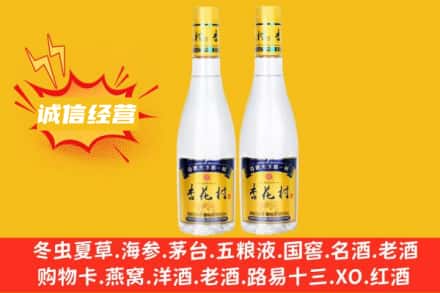 九江市柴桑回收杏花村