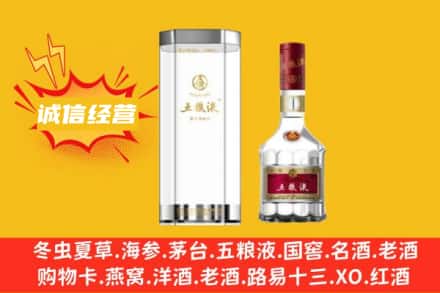 九江市柴桑回收五粮液
