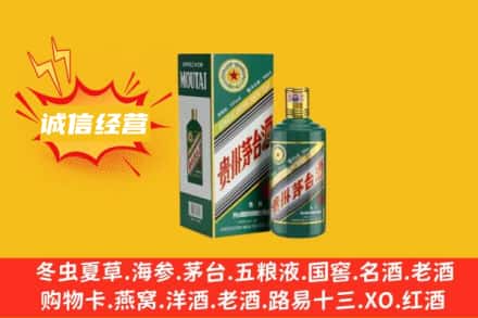 九江市柴桑回收生肖茅台酒