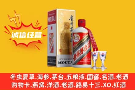九江市柴桑回收飞天茅台酒