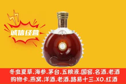 九江市柴桑回收路易十三