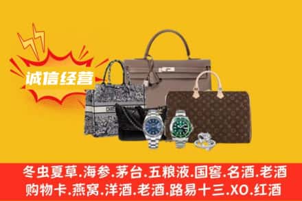 九江市柴桑回收奢侈品