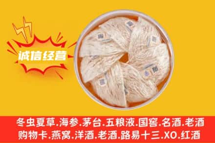 九江市柴桑回收燕窝