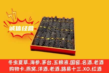 九江市柴桑回收海参