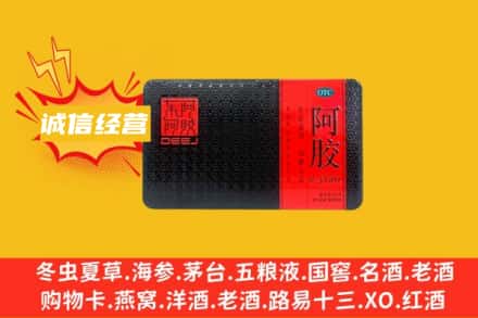 九江市柴桑回收阿胶